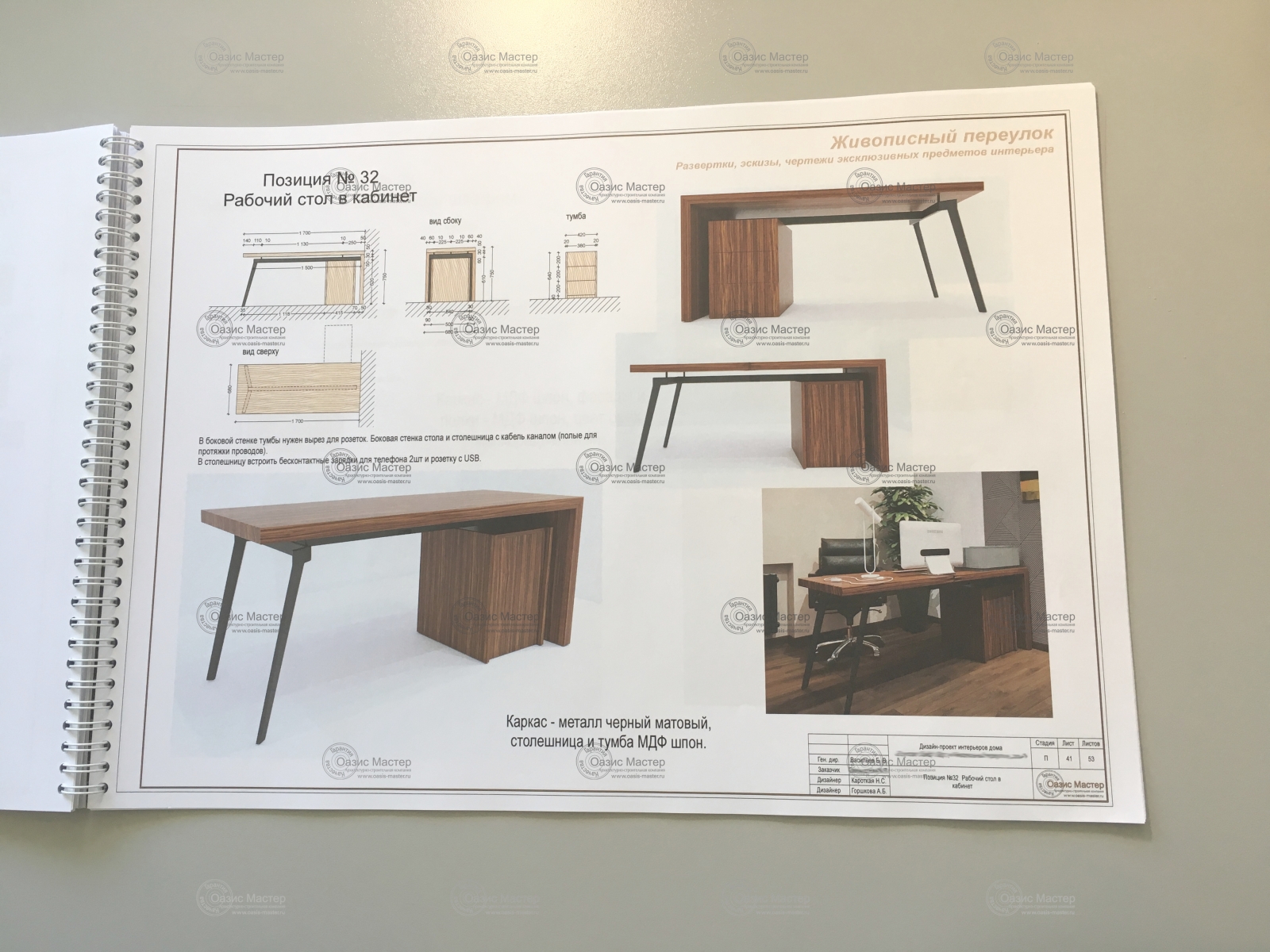 Дизайн проект мебель на заказ
